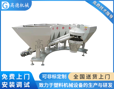 小料配方機